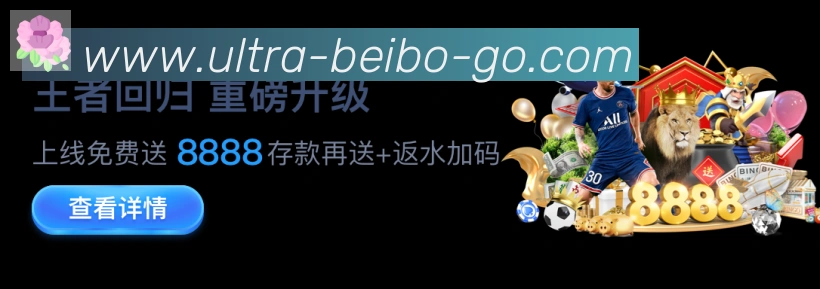 贝博BB体育全站App 贝博BB体育全站App